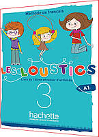 Les Loustics 3 Niveau A1.2. Livre+Cahier d'activités. Книга з французької мови. Підручник. Hachette