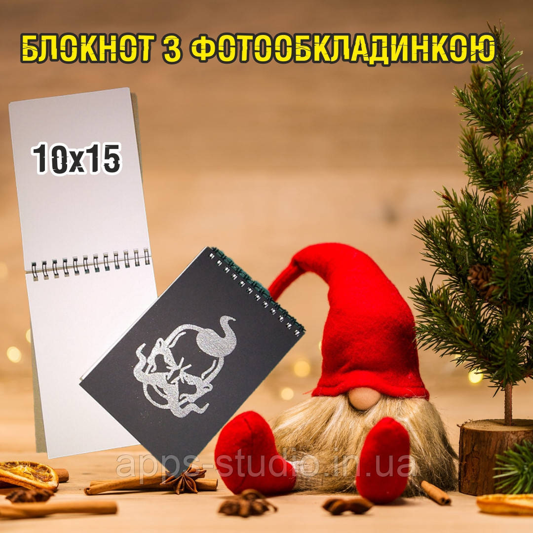 Блокноти з фотообкладинкою