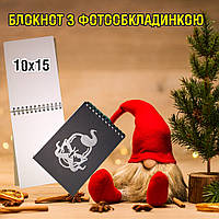 Блокноти з фотообкладинкою