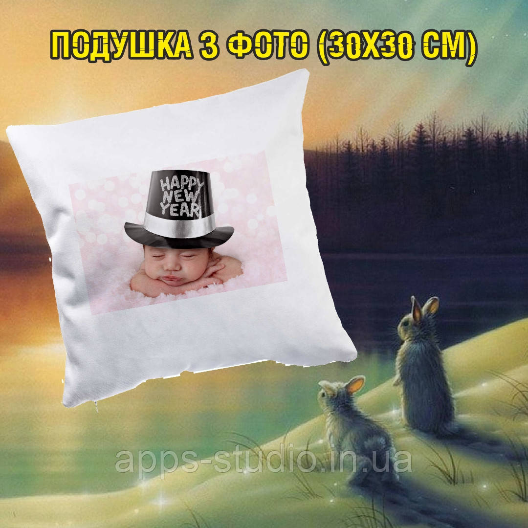 Подушка з вашими фото