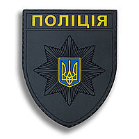 Шеврон Полиция Police