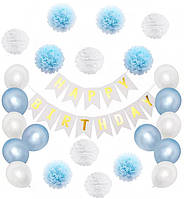 Праздничный набор воздушных шаров "Happy Birthday", (24 предметов), цвет - белый с голубым