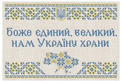 Мапа України Вишивка бісером, Канва краєвиди Українська схеми бісером