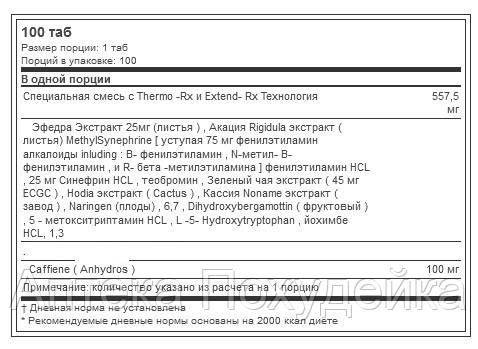 Липодрен Lipodrene 90 Таблетки для Похудения — в Категории "Капсулы ...