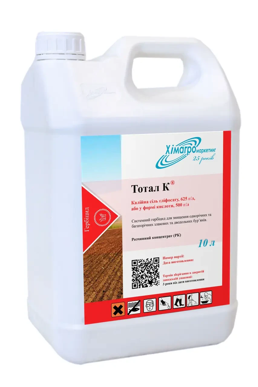 Тотал К (Раундап Макс) гербіцид, Хімагромаркетинг, сіль гліфосату, 10л