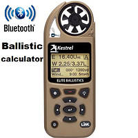 Метеостанция Kestrel 5700 Elite Applied Ballistics & Bluetooth. Цвет TAN песочный