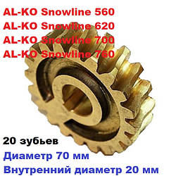 Шестерня редуктора AL-KO Snowline 620, 620 E, 620 E II (412134)
