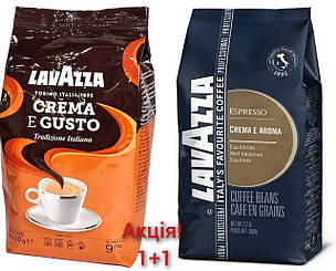 АКЦІЯ! Зернова кава Lavazza Tradizione italiano+ Lavazza Crema e aroma espresso 550 грн!