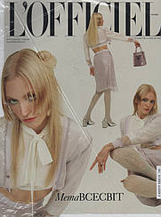 L'Officiel Magazine №192 грудень 2021 - січень 2022 | Журнал (Офісіель)