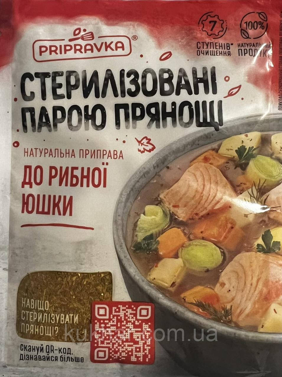 Приправа для Ухі 30г, фото 1