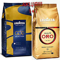 АКЦІЯ! Зернова кава Lavazza Gold selection+ Lavazza Qualita Oro 795 грн