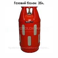 Газовый баллон (35л)