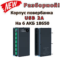 Корпус Повербанк 6*18650 M6 выход 2xUSB 5V 2A вход 5V 2A type C или micro USB LED фонарик powerbank