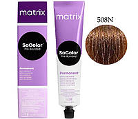 Крем-краска для волос Matrix Socolor Beauty №508N Светлый коричневый 90 мл