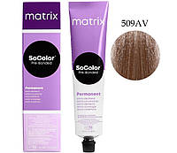 Крем - краска для волос Matrix Socolor Beauty 509AV 90 мл