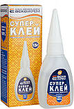 Супер Клей пляшечка 1шт - 15г A.HC-1-15, фото 3