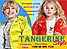 "Tangerine Style"- интернет-магазин современной одежды