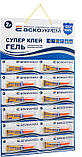 Супер Клей Гель (лист) 2шт*6шт - 2г A.HG-12-2, фото 3