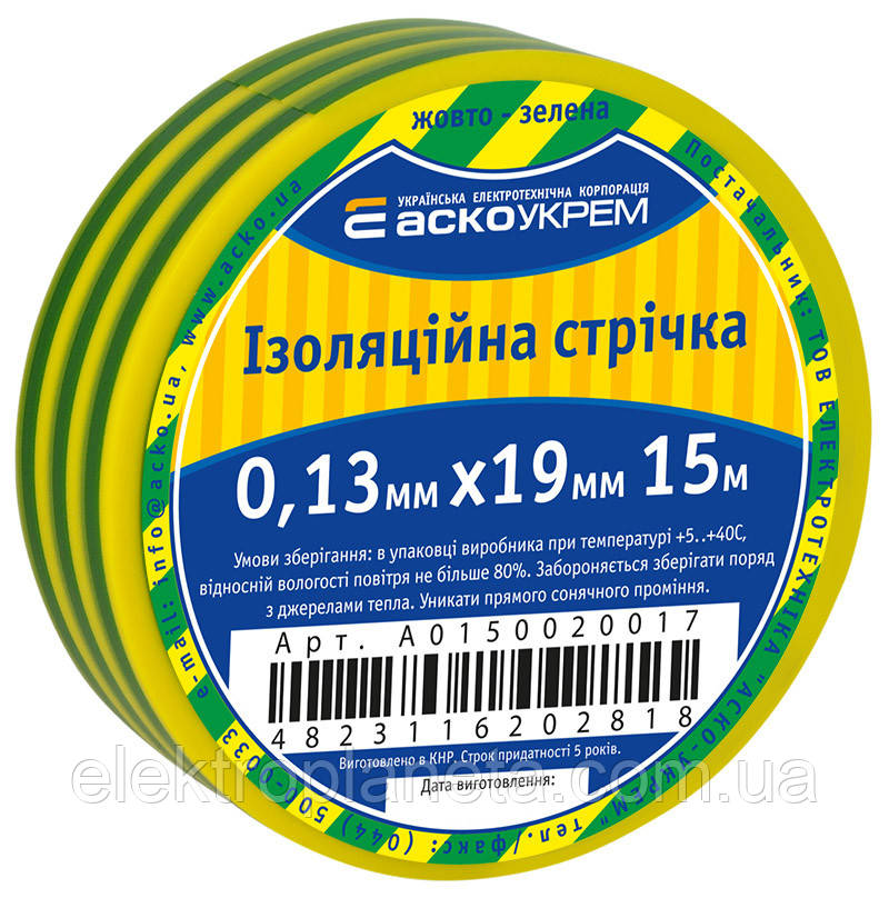 Ізострічка 0,13мм*19мм/15м жовто-зелена A0150020017