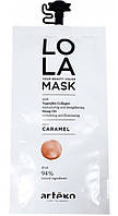 Тонуюча маска Artego Lola Your Beauty Color Mask Caramel, 20 мл