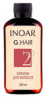 Кератин для волосся Inoar G.Hair Premium Hair Keratin Step 2, 200 мл