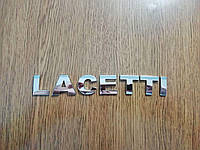 Надпись LACETTI