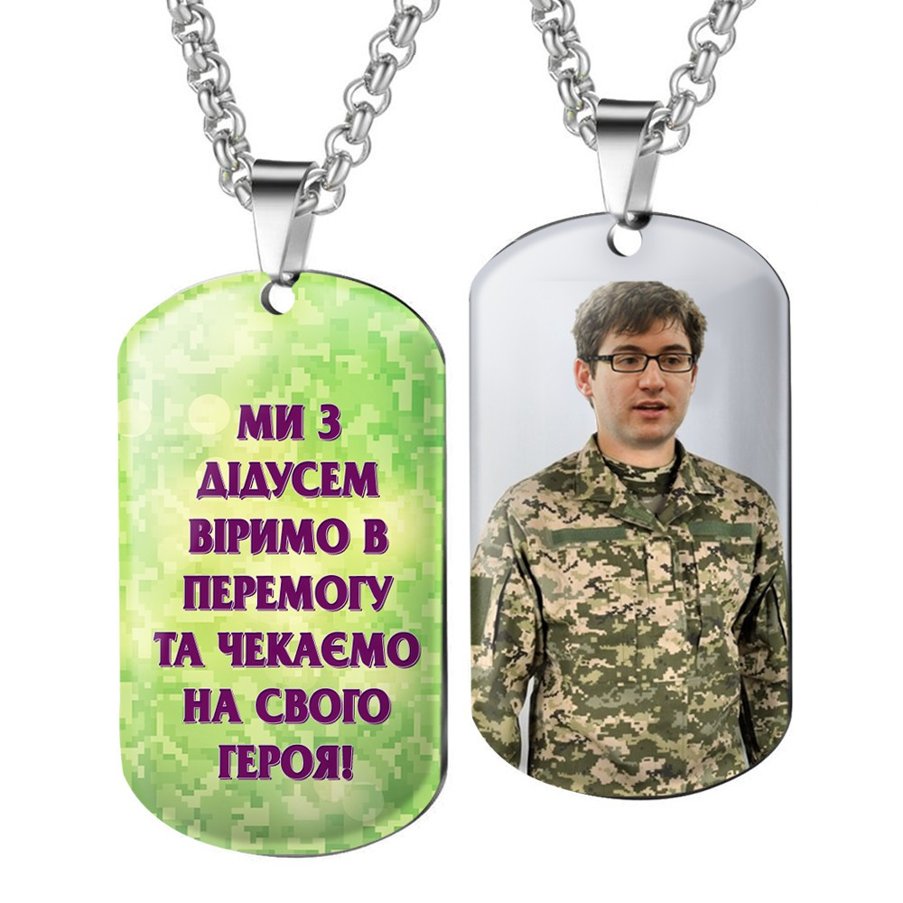 Армійські жетони на замовлення