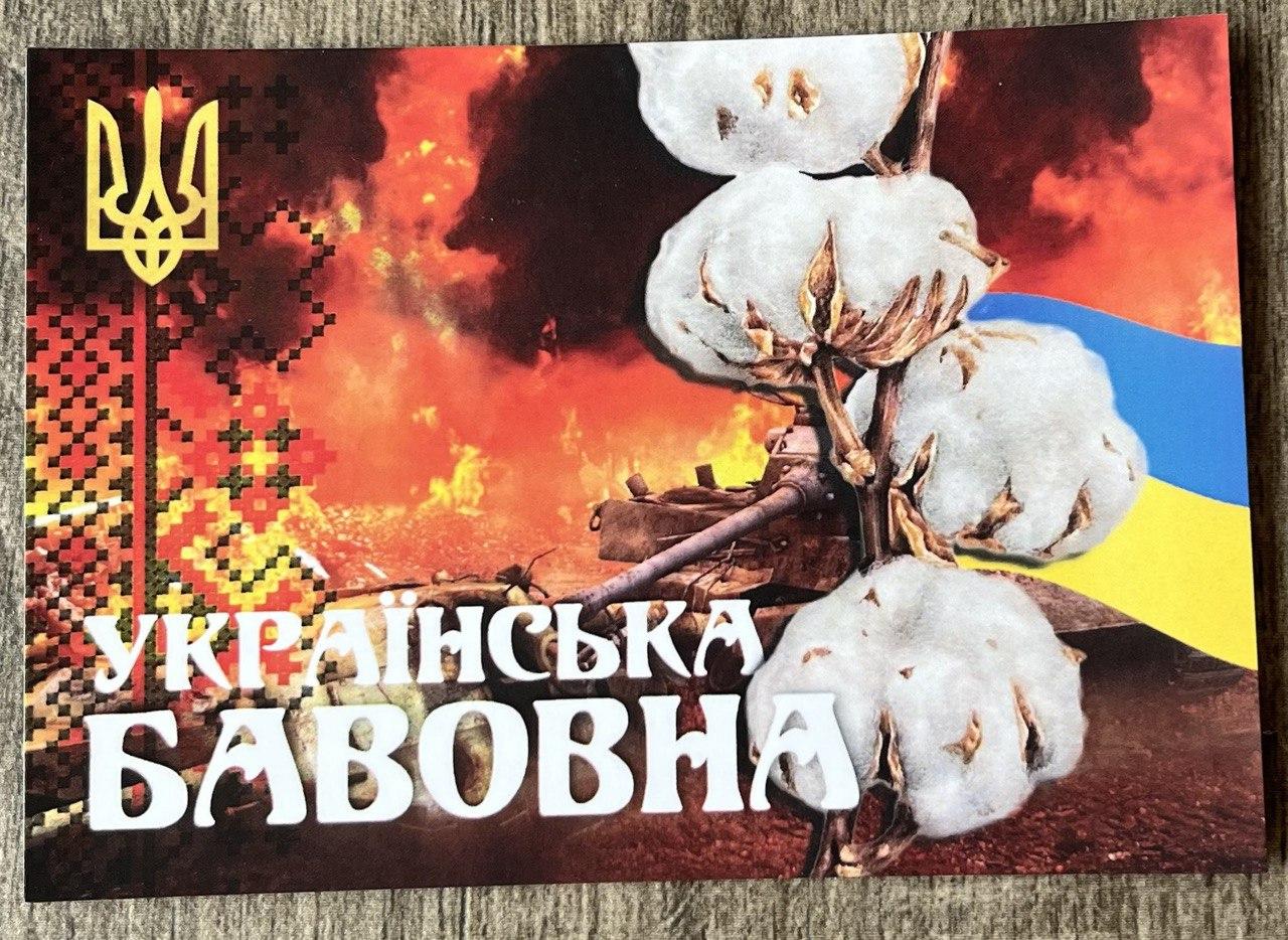 Календар Україна 2022 р. Українська бавовна