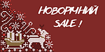 Розпочинаємо новорічний SALE! Знижки до -10% діють на весь асортимент обладнання 