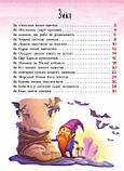 Казочки на кожен день: Казки-зірочки. Геннадій Меламед (Укр) Ранок А1549004У ю, фото 6