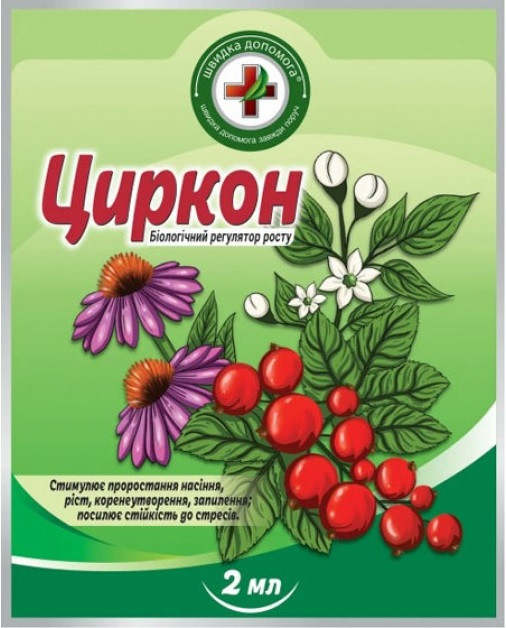 Циркон 2 мл регулятор росту, Кіссон