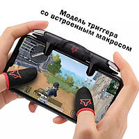 Геймпад триггер джойстик для телефона Sarafox G5 с макросом для игры в Pubg Call of Duty Free Fire Fortnite