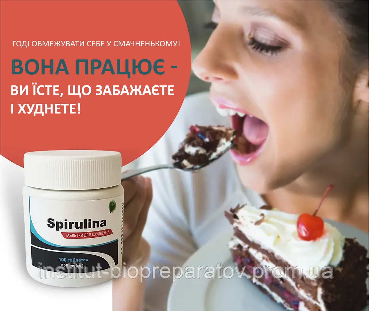 Spirulina Спирулина, биодобавка для похудения, улучшения иммунитета, 1 уп - фото 1 - id-p1148549716