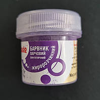 Барвник жиророзчинний сухий бузковий (фіолетовий) для шоколаду 5грам