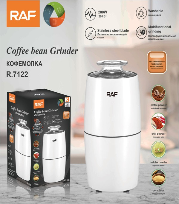 Кавомолка RAF R7122