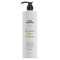 Кондиционер для воздушного объема FourReasons Professional Weightless Volume Conditioner 1000 мл