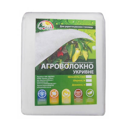 Агроволокно P-23 белый 1,6х10 м, фото 1