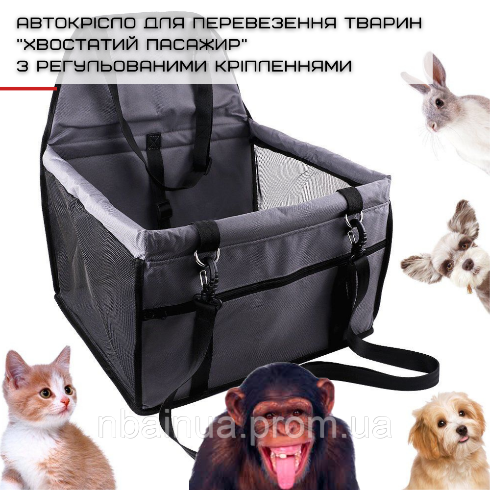 Сумка Переноска в Авто для Собак Сидіння Автокрісло Складана в Машину ...