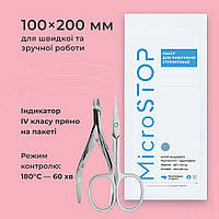 Стандартные крафтпакеты для стерилизации 100*200 Микростоп Білий