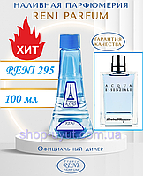 Мужской парфюм аналог Acqua Essenziale Salvatore Ferragamo 100 мл Reni 295 наливные духи, парфюмированная вода