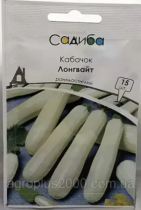 Насіння Кабачок кущовий Лонгвайт 15 насінин Садиба Центр, фото 1