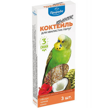 Колосок для хвилястих папуг Коктейль (гібіскус, чумиза, кокос) 90 г, фото 1