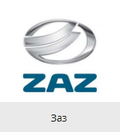 Автомобільні підкрилки ZAZ — Захист колісних арок ЗАЗ