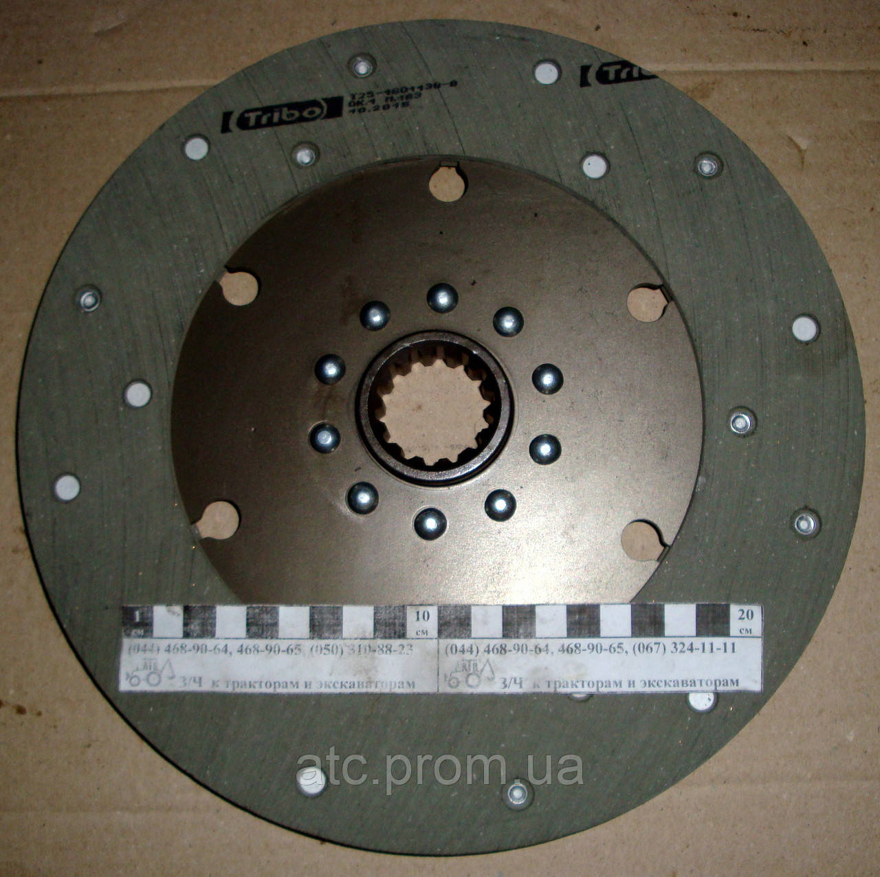 Диск зчеплення Т-25 25.21.025 А