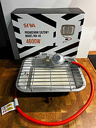 Газовий пальник-нагрівач інфрачервоного випромінювання Skiva ROI-46 з газ-контролем і редуктором зі шлангом