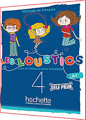 Les Loustics 4 Niveau A1.2. Livre+Cahier d'activités. Книга з французької мови. Підручник. Hachette