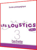 Les Loustics 3. Guide pédagogique. Книга для вчителя французької мови. Hachette