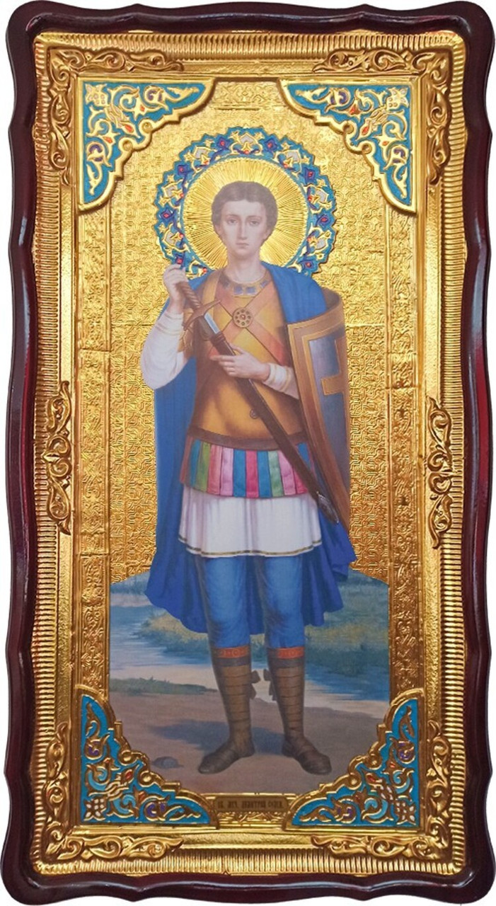 Великомученик Димитрій Солунський