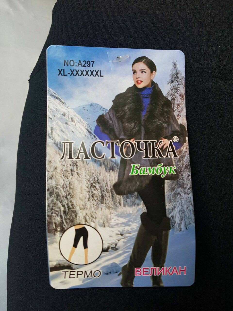 Жіночі КАПРІ "Ластівка" тепле хутро БЕЗШОВНІ, фото 1