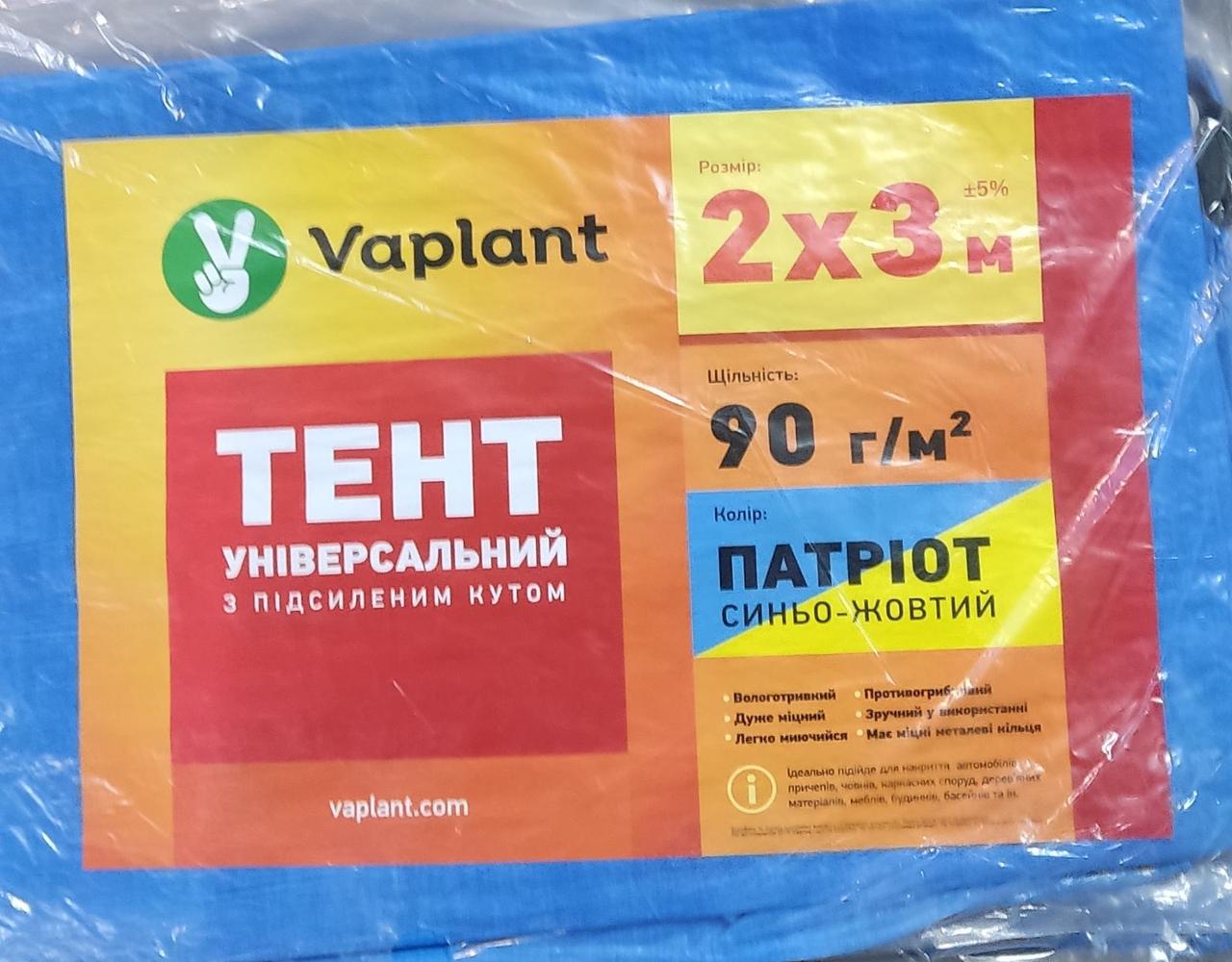 ТЕНТ ТАРПАУЛІН 90г/м2 - 2*3 м